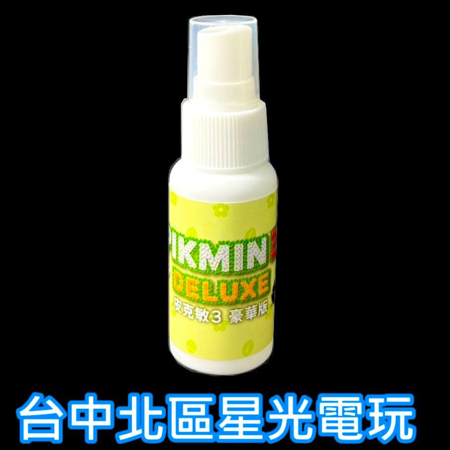 【特典商品】 皮克敏 3 豪華版 噴霧瓶  全新品【不含遊戲軟體】台中星光電玩-細節圖3