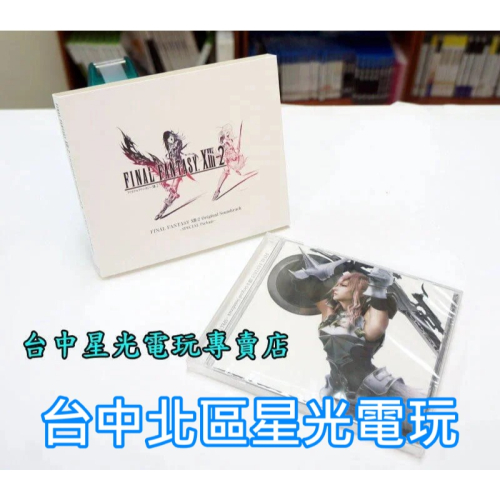 現貨【特典商品】 太空戰士13-2 原聲音樂CD Special Package 原聲帶 全新品【台中星光電玩】