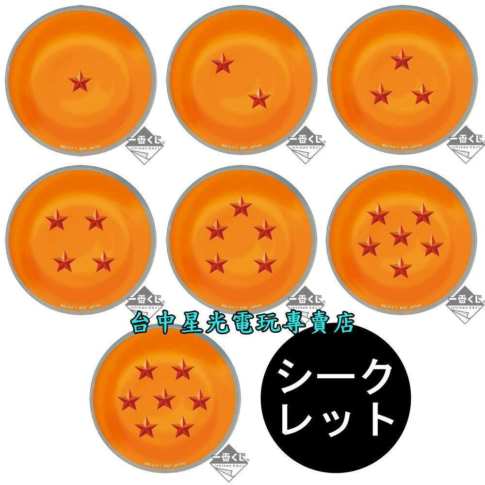 【代理版】一番賞 七龍珠 賽亞人超決戰 【I賞 一組7款＋神龍隱藏版】 碟子 神龍黑盤 龍珠盤【生日 交換禮物】台中星光-細節圖3