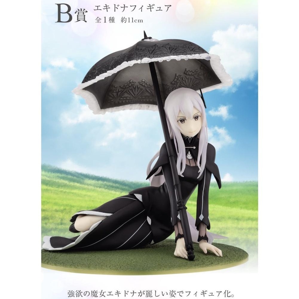 全新代理版【整組包套 70抽】一番賞 RE:Zero 從零開始的異世界生活 願你得到精靈的祝福 愛蜜莉亞 雷姆 模型-細節圖5