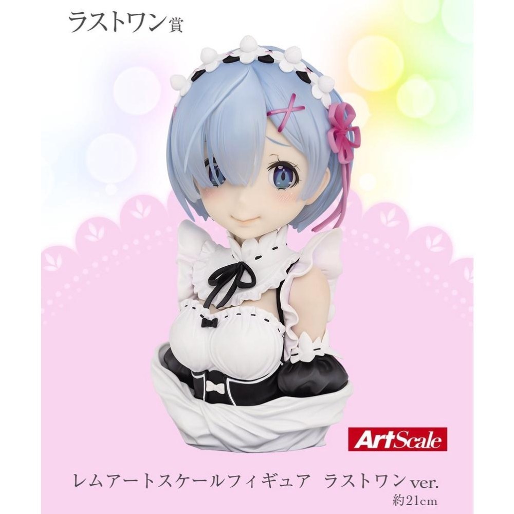 全新代理版【整組包套 70抽】一番賞 RE:Zero 從零開始的異世界生活 願你得到精靈的祝福 愛蜜莉亞 雷姆 模型-細節圖7