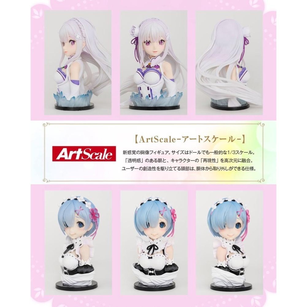 全新代理版【整組包套 70抽】一番賞 RE:Zero 從零開始的異世界生活 願你得到精靈的祝福 愛蜜莉亞 雷姆 模型-細節圖8