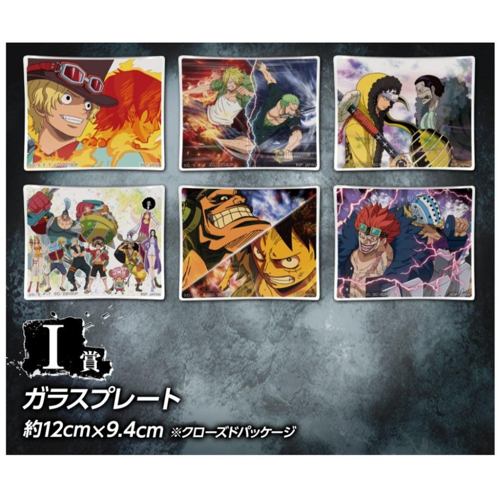 I賞【代理版】 一番賞 航海王 海賊王 完美大集結 集合 劇場版 玻璃盤 小碟子 魯夫 【生日 交換禮物】台中星光電玩-細節圖5