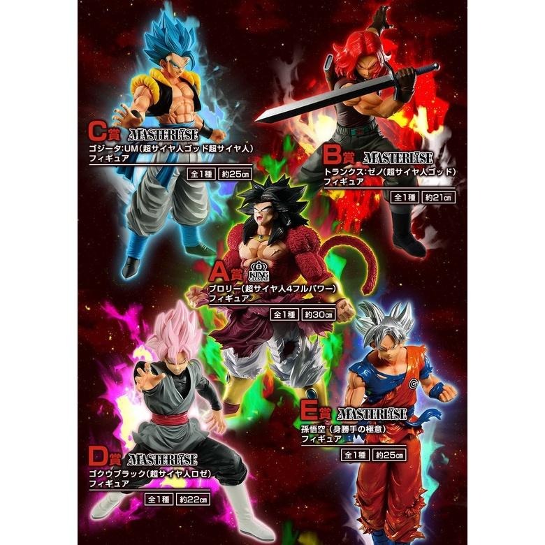 全新日版金證【整組包套 80抽】一番賞 超級七龍珠群雄物語 HEROES SAGA 暗黑布羅利 黑悟空 包牌【台中星光】-細節圖2