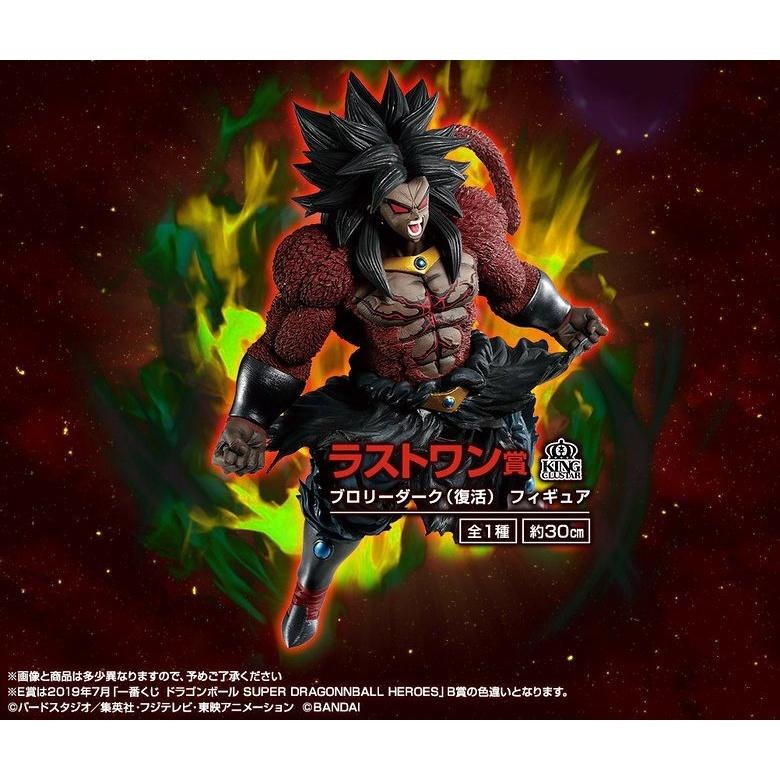 全新日版金證【整組包套 80抽】一番賞 超級七龍珠群雄物語 HEROES SAGA 暗黑布羅利 黑悟空 包牌【台中星光】-細節圖3