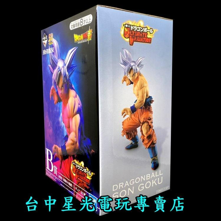 B賞【日版金證】一番賞 七龍珠 超 終極變幻 孫悟空 自在極意功 公仔 模型【生日 交換禮物】台中星光電玩-細節圖4