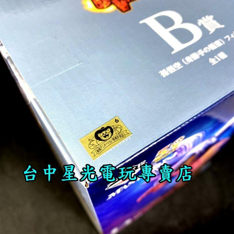 B賞【日版金證】一番賞 七龍珠 超 終極變幻 孫悟空 自在極意功 公仔 模型【生日 交換禮物】台中星光電玩-細節圖5