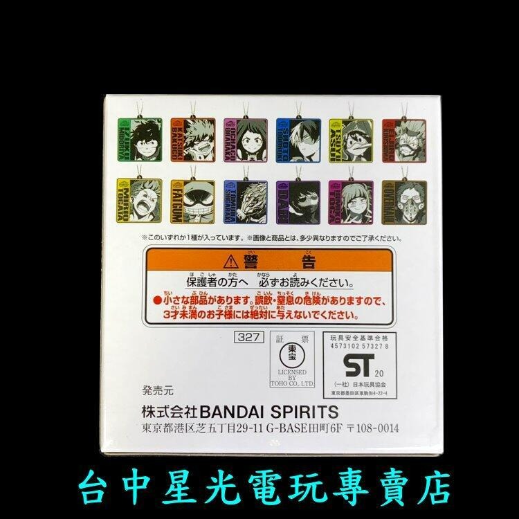 H賞【代理版】一番賞 我的英雄學院 NEXT GENERATIONS！吊飾 鑰匙圈【交換 生日 禮物】台中星光電玩-細節圖2