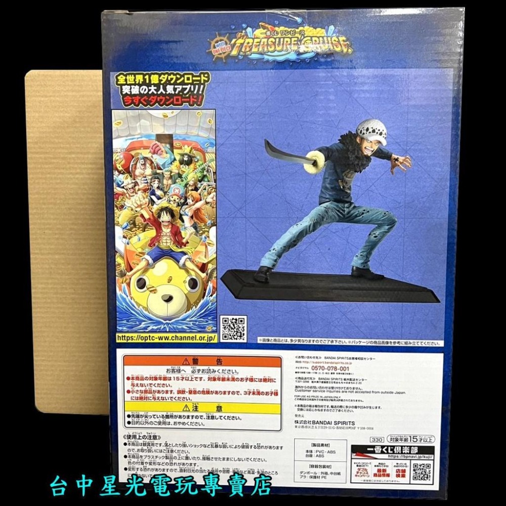 D賞【代理版】 一番賞 航海王 海賊王 秘寶尋航 秘寶巡航 托拉法爾加 羅 公仔模型 【交換禮物 生日禮物】台中星光電玩-細節圖2