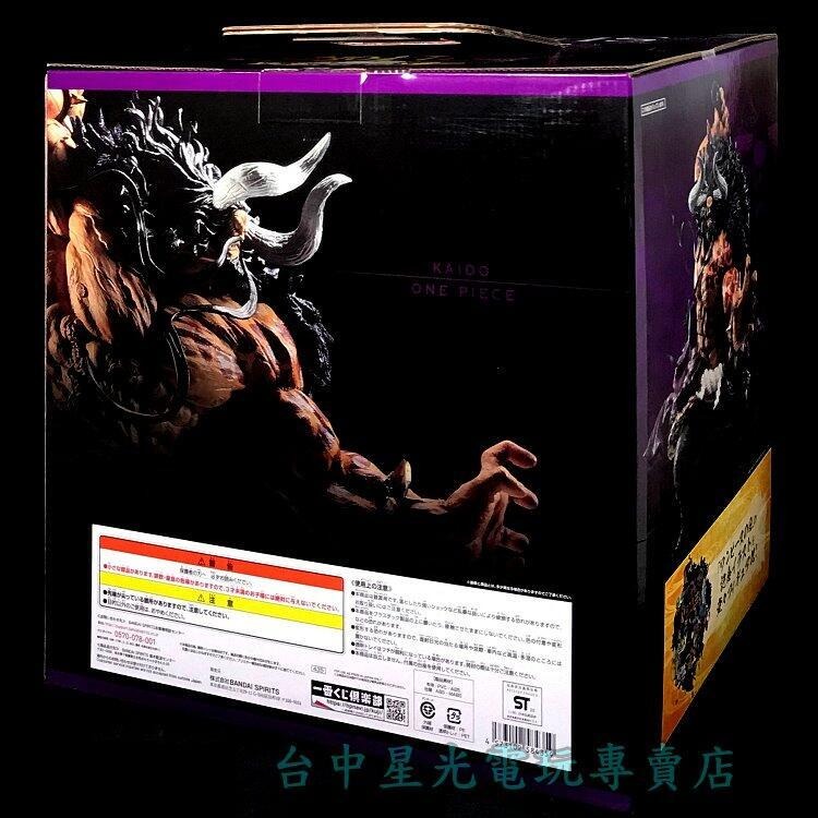 一番賞【SP賞】金證 航海王 FULL FORCE 海道 full blow 模型 凱多【生日禮物交換禮物】台中星光電玩-細節圖3