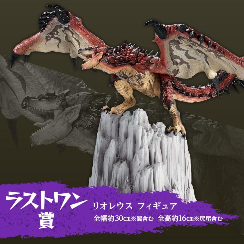 最後賞【代理版】一番賞 電影版 魔物獵人 30cm 火龍 模型 全新品 交換 禮物 生日 【台中星光電玩】-細節圖5