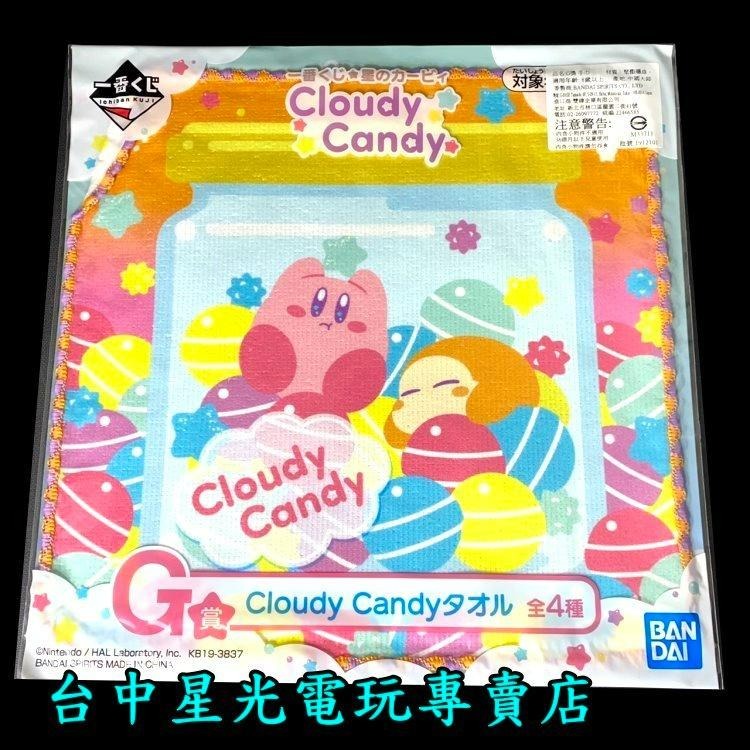 G賞【代理版】一番賞星之卡比卡比之星Cloudy Candy 小方巾毛巾手帕