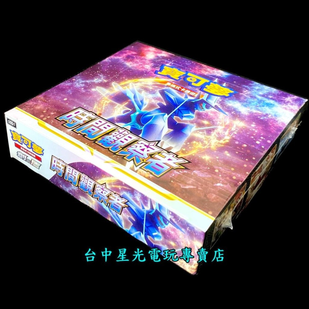 Pokemon PTCG 【時間觀察者 擴充包 一盒30包】 寶可夢 集換式卡牌遊戲 劍&盾 系列【台中星光電玩】-細節圖4