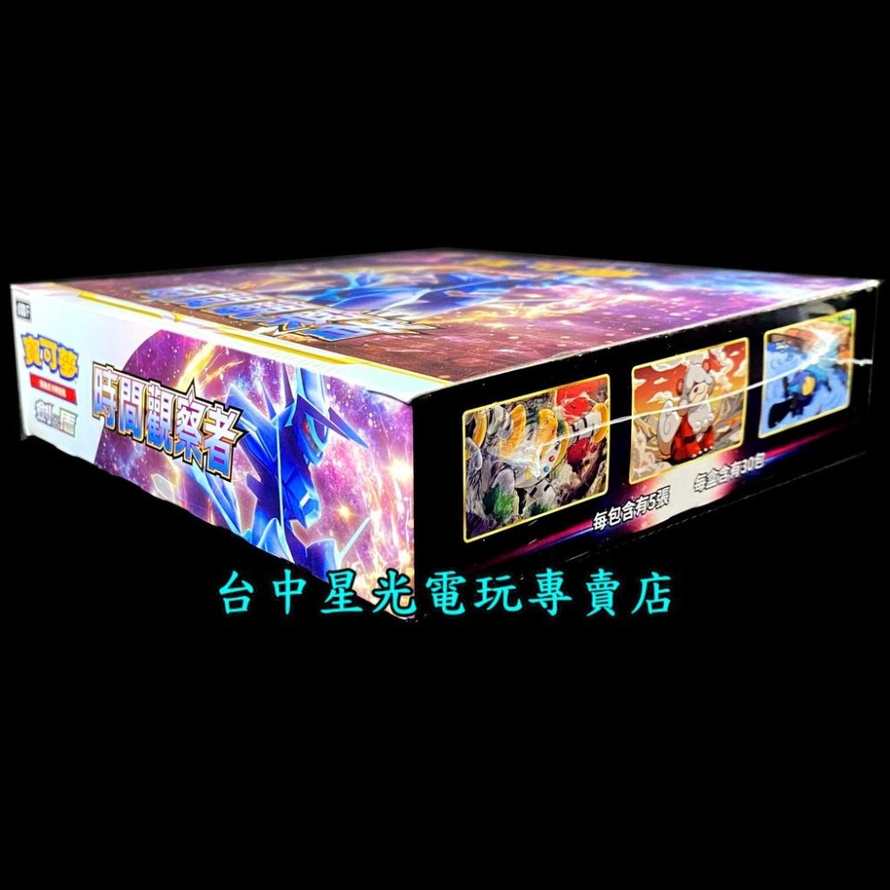 Pokemon PTCG 【時間觀察者 擴充包 一盒30包】 寶可夢 集換式卡牌遊戲 劍&盾 系列【台中星光電玩】-細節圖5