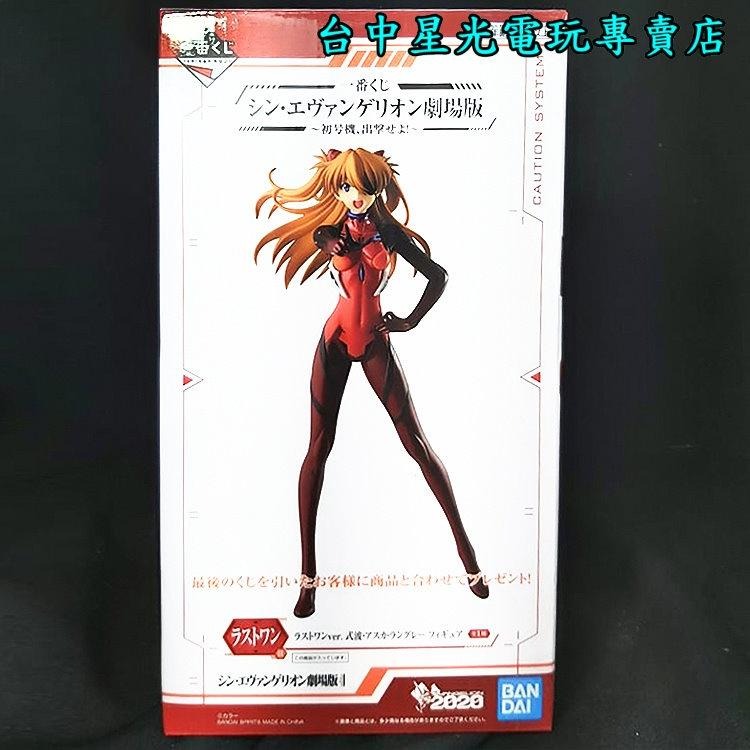 一番賞 【代理版】福音戰士劇場版 初號機 出擊 最後賞 式波 明日香 蘭格雷 模型【生日 禮物 交換】-細節圖2
