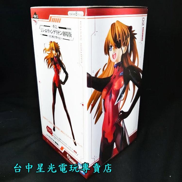 一番賞 【代理版】福音戰士劇場版 初號機 出擊 最後賞 式波 明日香 蘭格雷 模型【生日 禮物 交換】-細節圖3