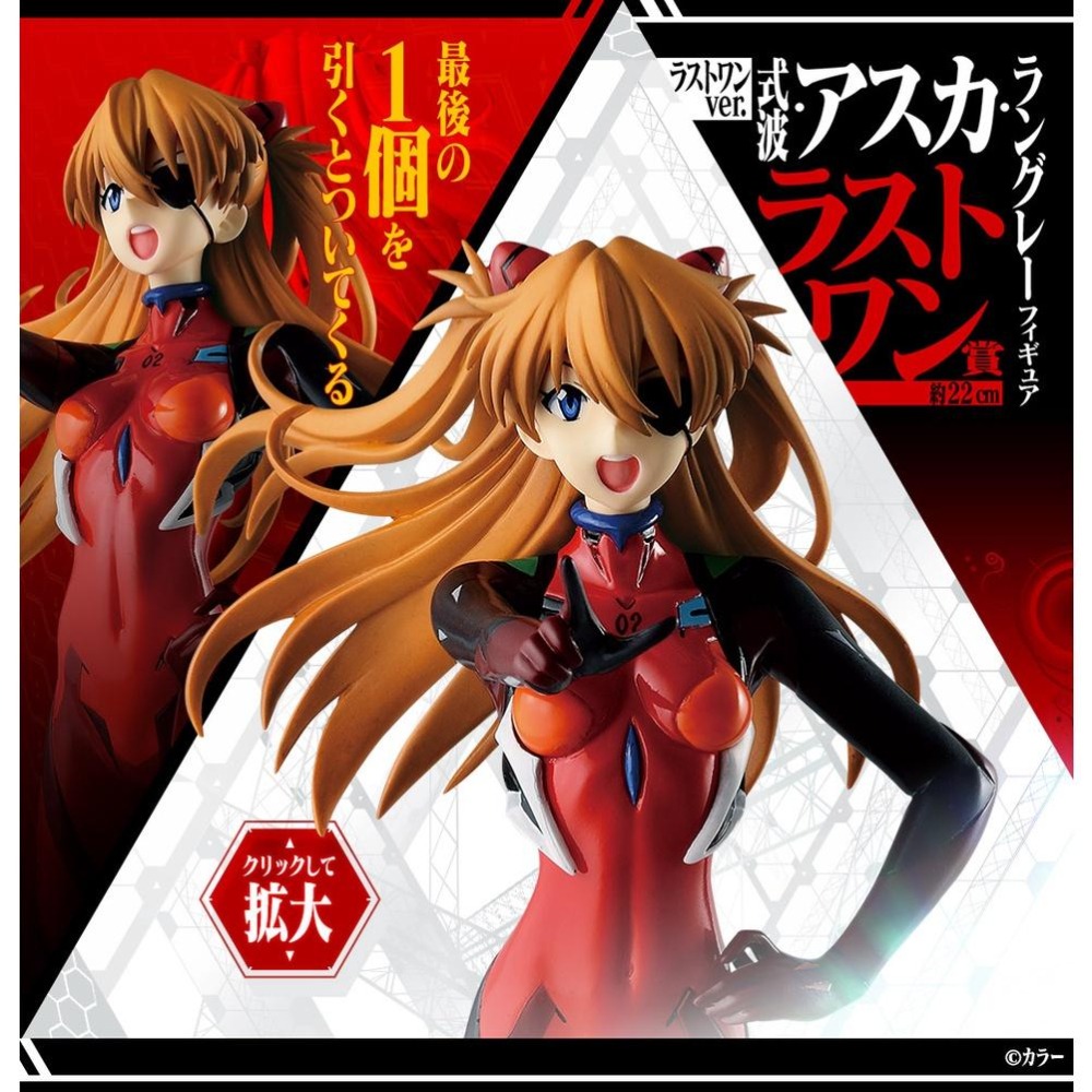 一番賞 【代理版】福音戰士劇場版 初號機 出擊 最後賞 式波 明日香 蘭格雷 模型【生日 禮物 交換】-細節圖6