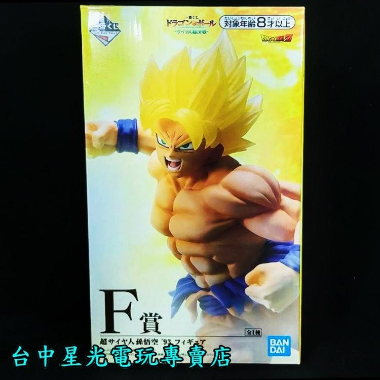 F賞【代理版】 一番賞 七龍珠 賽亞人超決戰 孫悟空 93【生日禮物 交換禮物】台中星光電玩-細節圖2