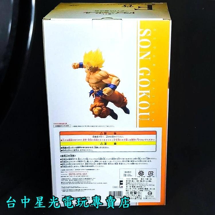 F賞【代理版】 一番賞 七龍珠 賽亞人超決戰 孫悟空 93【生日禮物 交換禮物】台中星光電玩-細節圖5