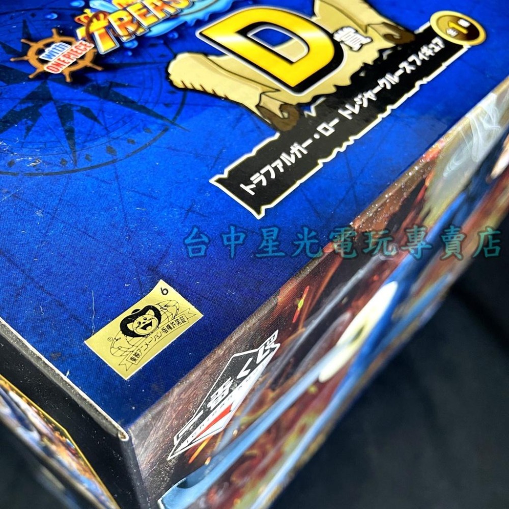 D賞【金證】 一番賞 航海王 海賊王 秘寶巡航 羅 公仔 模型 【交換禮物 生日禮物】台中星光電玩-細節圖2