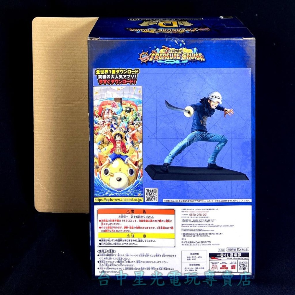 D賞【金證】 一番賞 航海王 海賊王 秘寶巡航 羅 公仔 模型 【交換禮物 生日禮物】台中星光電玩-細節圖3