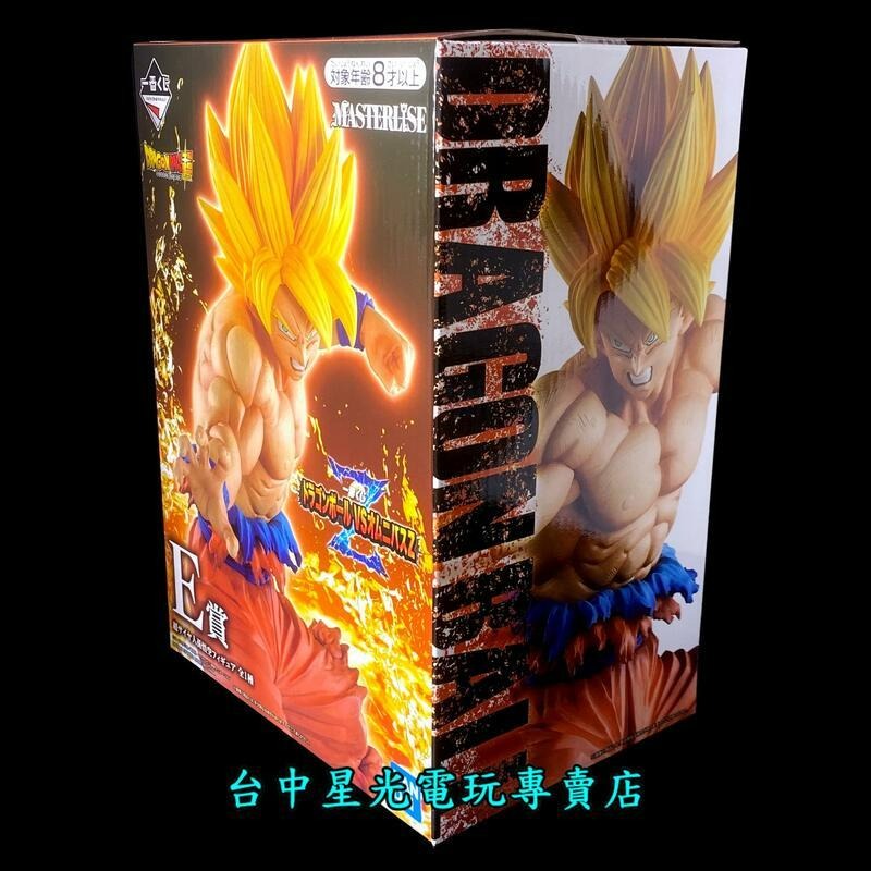 E賞【代理版】一番賞 七龍珠 超 經典對戰組合 VS OMNIBUS Z 超級賽亞人 孫悟空 【生日 交換禮物】台中星光-細節圖3