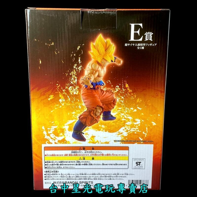 E賞【代理版】一番賞 七龍珠 超 經典對戰組合 VS OMNIBUS Z 超級賽亞人 孫悟空 【生日 交換禮物】台中星光-細節圖4