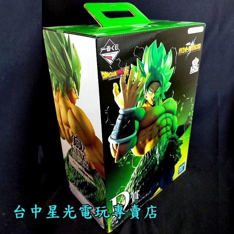 一番賞 七龍珠 D賞【代理版】達爾大猿 VS OMNIBUS 賽亞人 布羅利【生日禮物 交換禮物】台中星光電玩-細節圖4