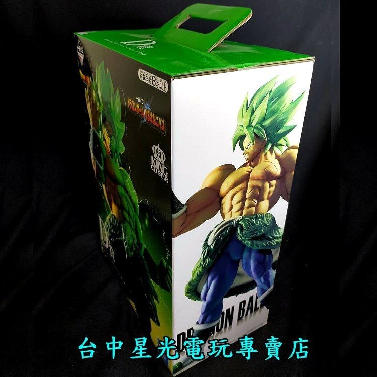 一番賞 七龍珠 D賞【代理版】達爾大猿 VS OMNIBUS 賽亞人 布羅利【生日禮物 交換禮物】台中星光電玩-細節圖5