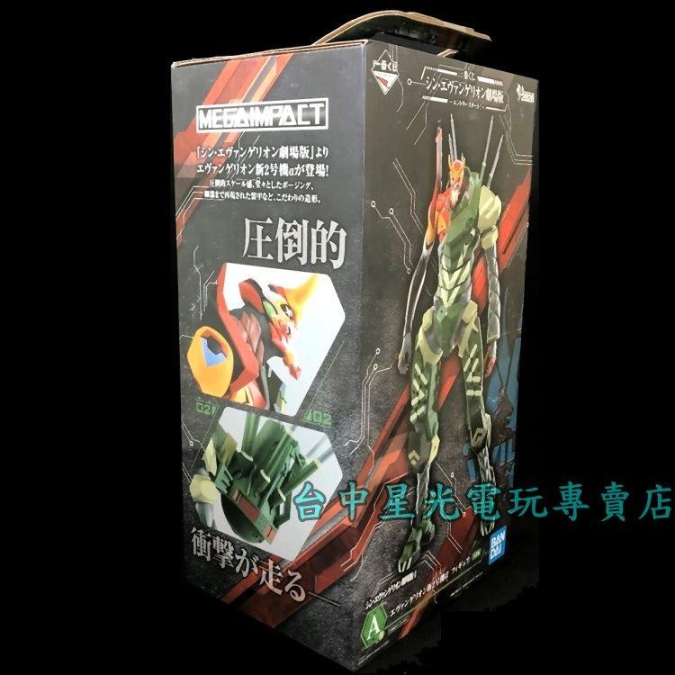 【代理版】 A賞 一番賞 EVA 福音戰士 EVANGELION 二號機 α 新 劇場版 模型 【台中星光電玩】-細節圖2