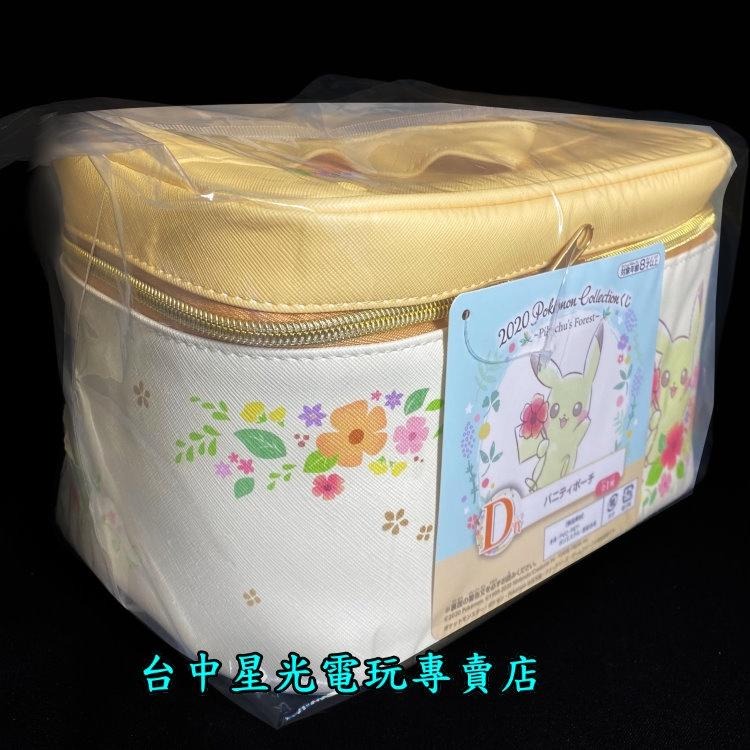 一番賞 D賞【代理版】 神奇寶貝 寶可夢 皮卡丘森林 手提 收納包 化妝包 【交換禮物 生日禮物】台中星光電玩-細節圖3