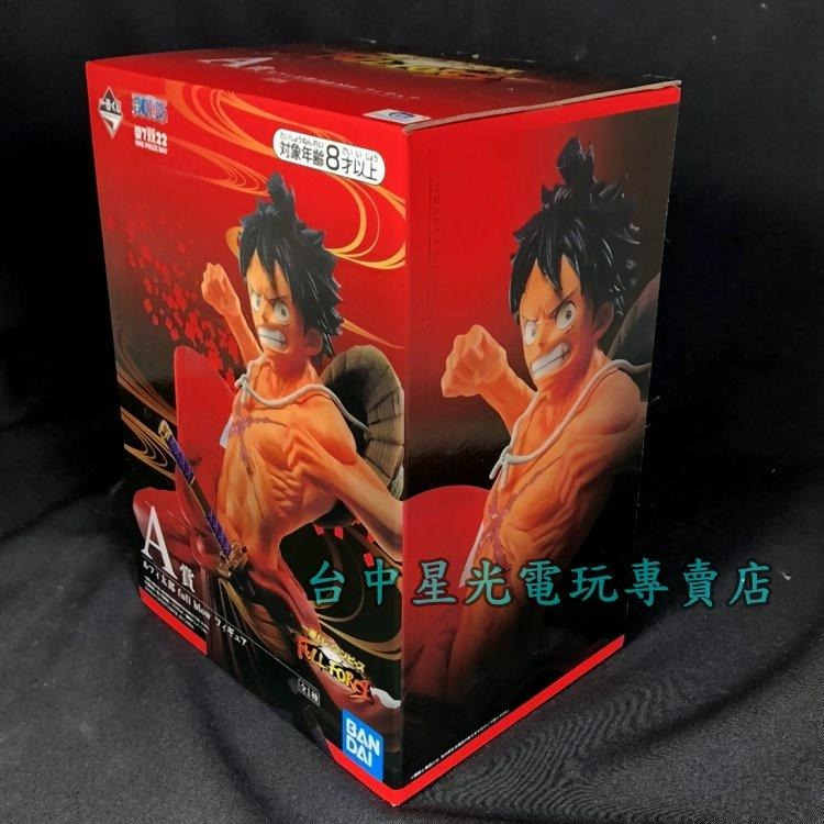【代理版】A賞 一番賞 航海王 ONE PIECE FULL FORCE 魯夫 公仔 模型【生日禮物 交換禮物】星光電玩-細節圖2