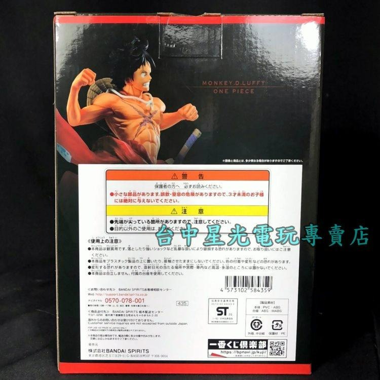 【代理版】A賞 一番賞 航海王 ONE PIECE FULL FORCE 魯夫 公仔 模型【生日禮物 交換禮物】星光電玩-細節圖3