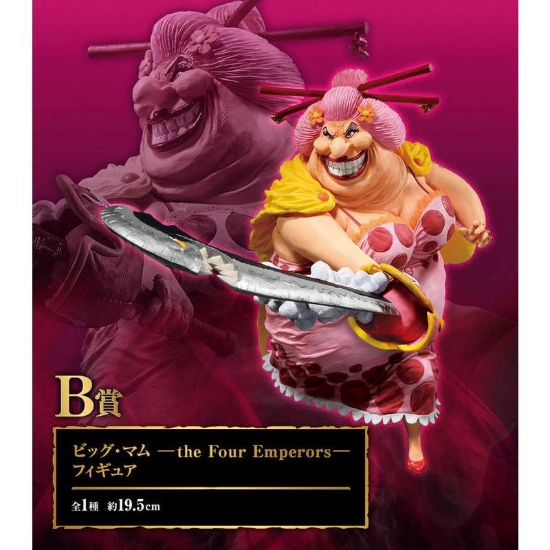 一番賞 航海王 海賊王 代理版 【B賞】 best of omnibus 大媽 夏洛特 莉莉 模型 生日 禮物 交換-細節圖2