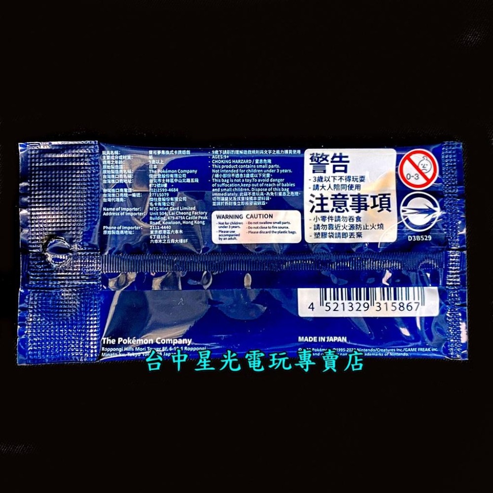 Pokemon 寶可夢集換式卡牌 PTCG 寶可夢傳說 阿爾宙斯 預約特典 阿爾宙斯V 【台中星光電玩】-細節圖3