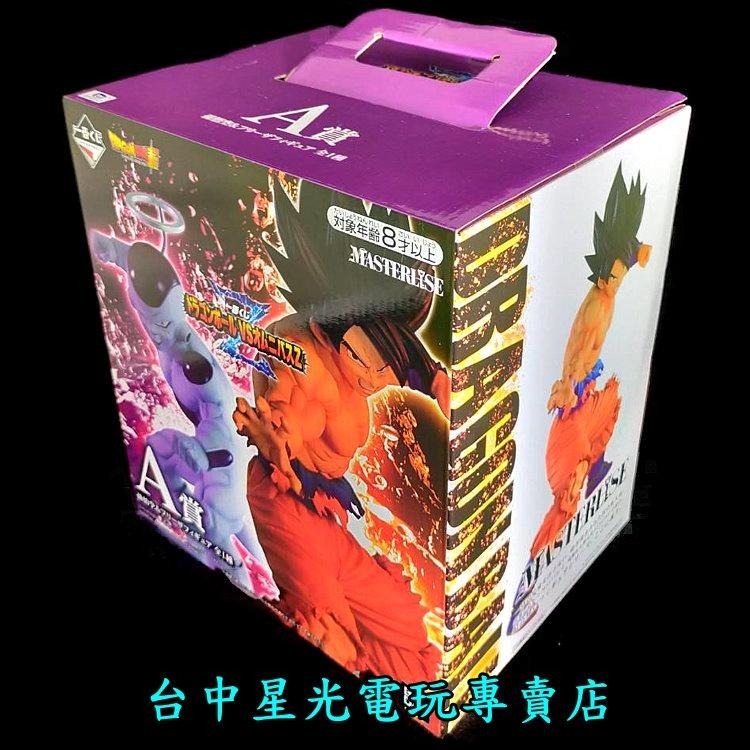 A賞【代理版】一番賞 七龍珠 經典對戰組合 VS OMNIBUS Z 悟空 & 弗利沙【生日禮物 交換禮物】台中星光電玩-細節圖4
