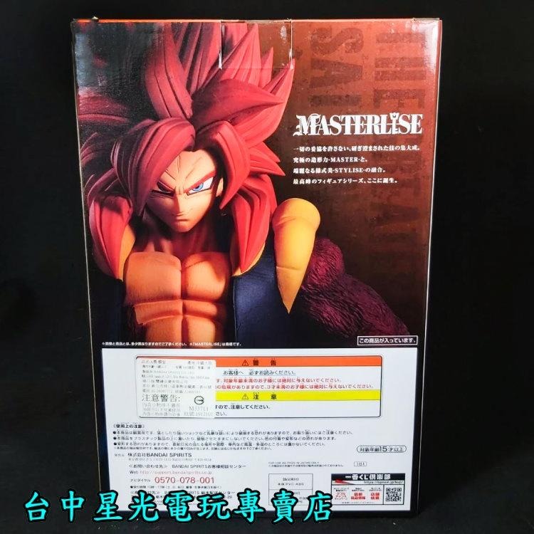 一番賞 A賞【代理版】 七龍珠 GT 最強賽亞人 賽亞人 超四 悟吉塔 【生日禮物 交換禮物】台中星光電玩-細節圖5