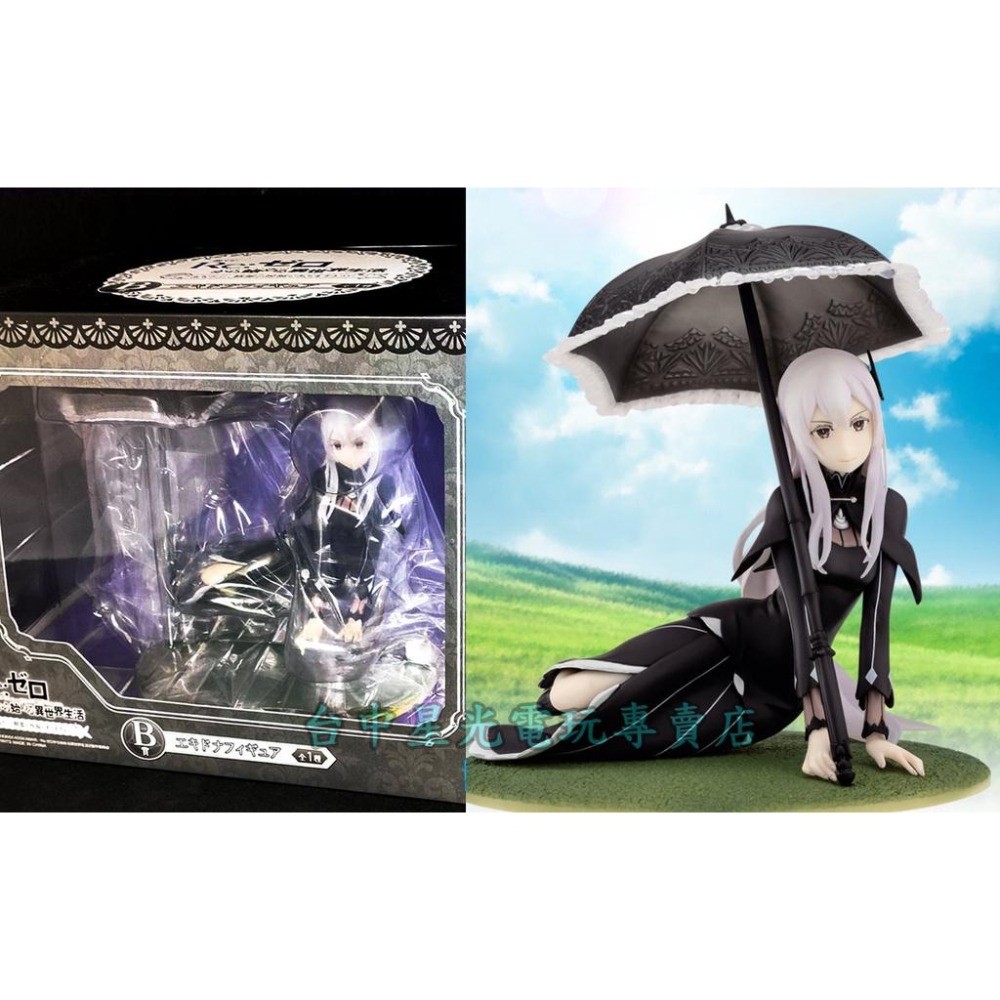 一番賞 代理版 【B賞】Re 從零開始的異世界生活 願你得到精靈的祝福 艾姬多娜 角色模型 公仔 台中星光電玩-細節圖2