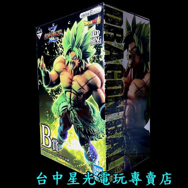 B賞【代理版】一番賞 七龍珠 VS omnibus Z 超級賽亞人 布羅利 全力型態 模型【生日 交換禮物】台中星光電玩-細節圖3