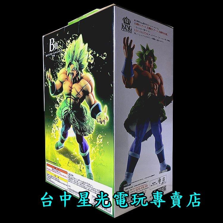 B賞【代理版】一番賞 七龍珠 VS omnibus Z 超級賽亞人 布羅利 全力型態 模型【生日 交換禮物】台中星光電玩-細節圖5