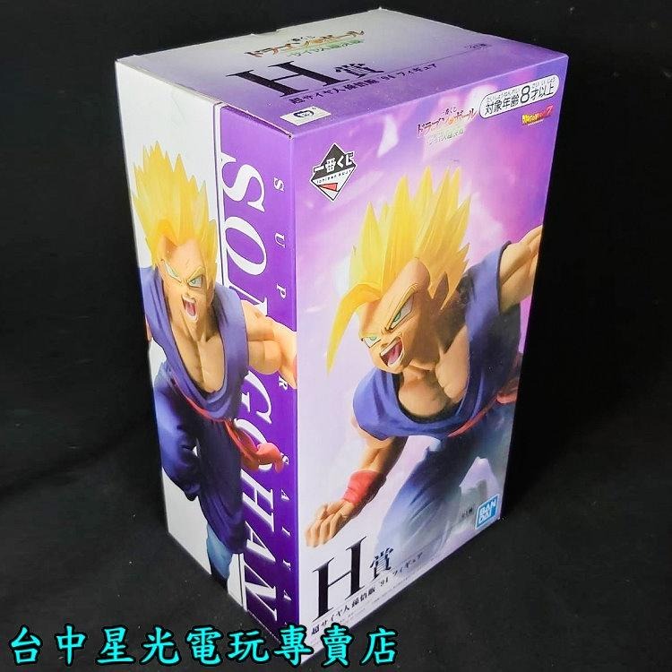 H賞【代理版】一番賞 七龍珠 賽亞人超決戰 悟飯 94【生日禮物 交換禮物】台中星光電玩-細節圖2