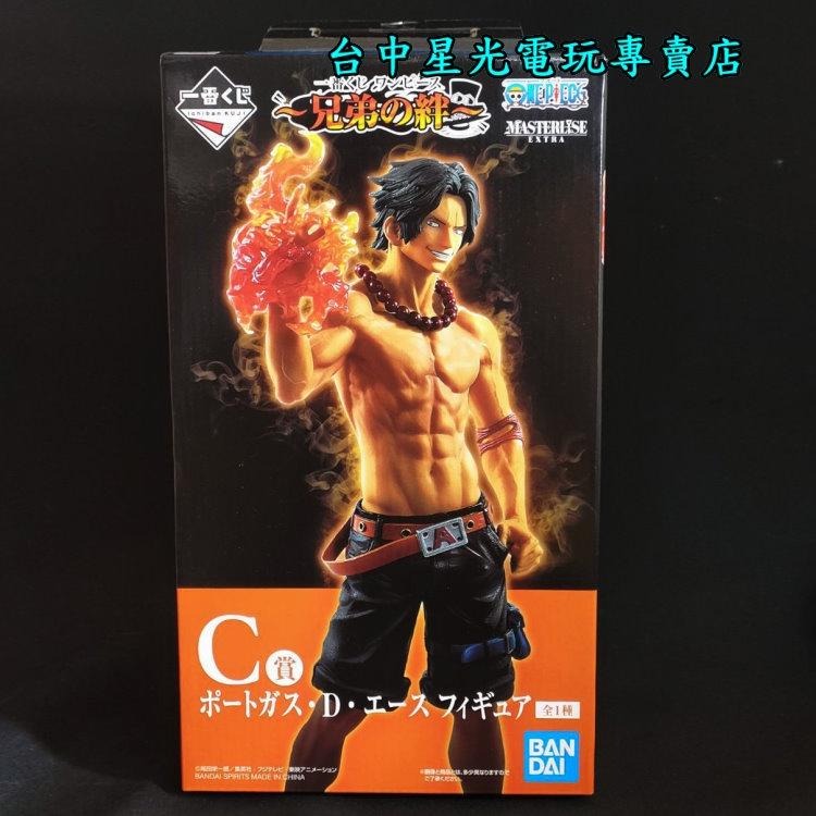C賞【代理版】 一番賞 航海王 海賊王 兄弟間的羈絆 艾斯 公仔 模型 【交換禮物 生日禮物】台中星光電玩-細節圖2