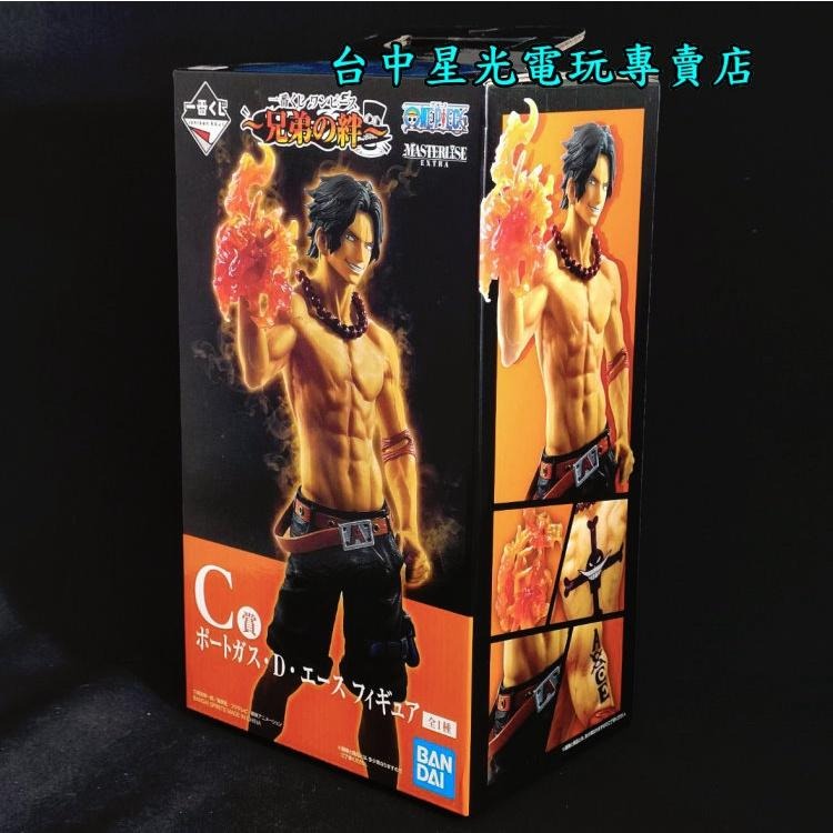 C賞【代理版】 一番賞 航海王 海賊王 兄弟間的羈絆 艾斯 公仔 模型 【交換禮物 生日禮物】台中星光電玩-細節圖3
