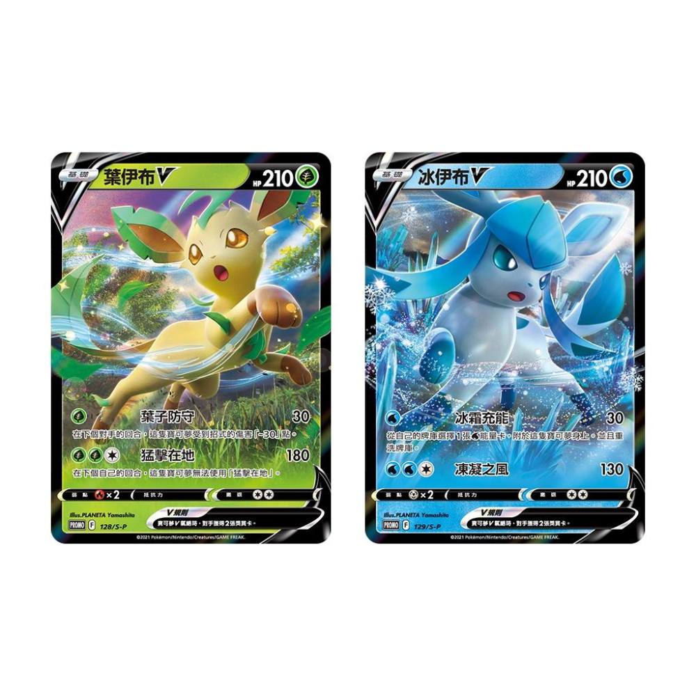 Pokemon 寶可夢集換式卡牌 PTCG 劍&盾 晶燦鑽石/明亮珍珠 預約特典 葉伊布V 冰伊布V 【台中星光電玩】