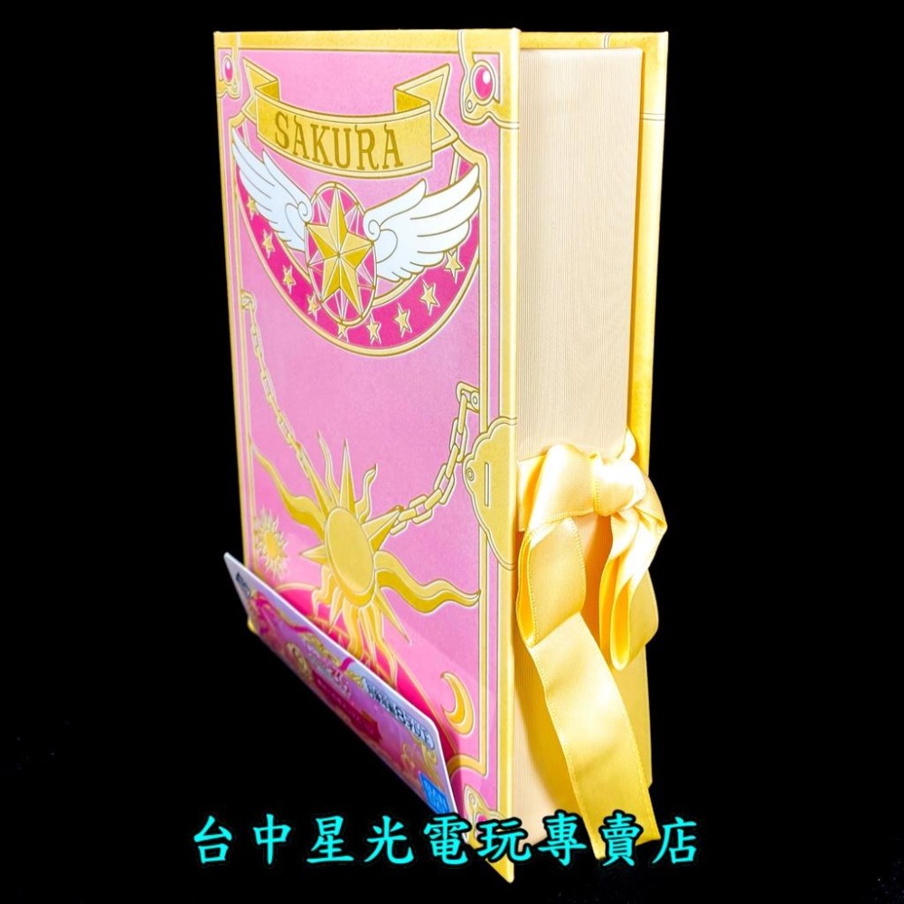 C賞【代理版】一番賞 庫洛魔法使 透明牌篇 Present collection 收納 交換禮物 生日禮物 台中星光電玩-細節圖2