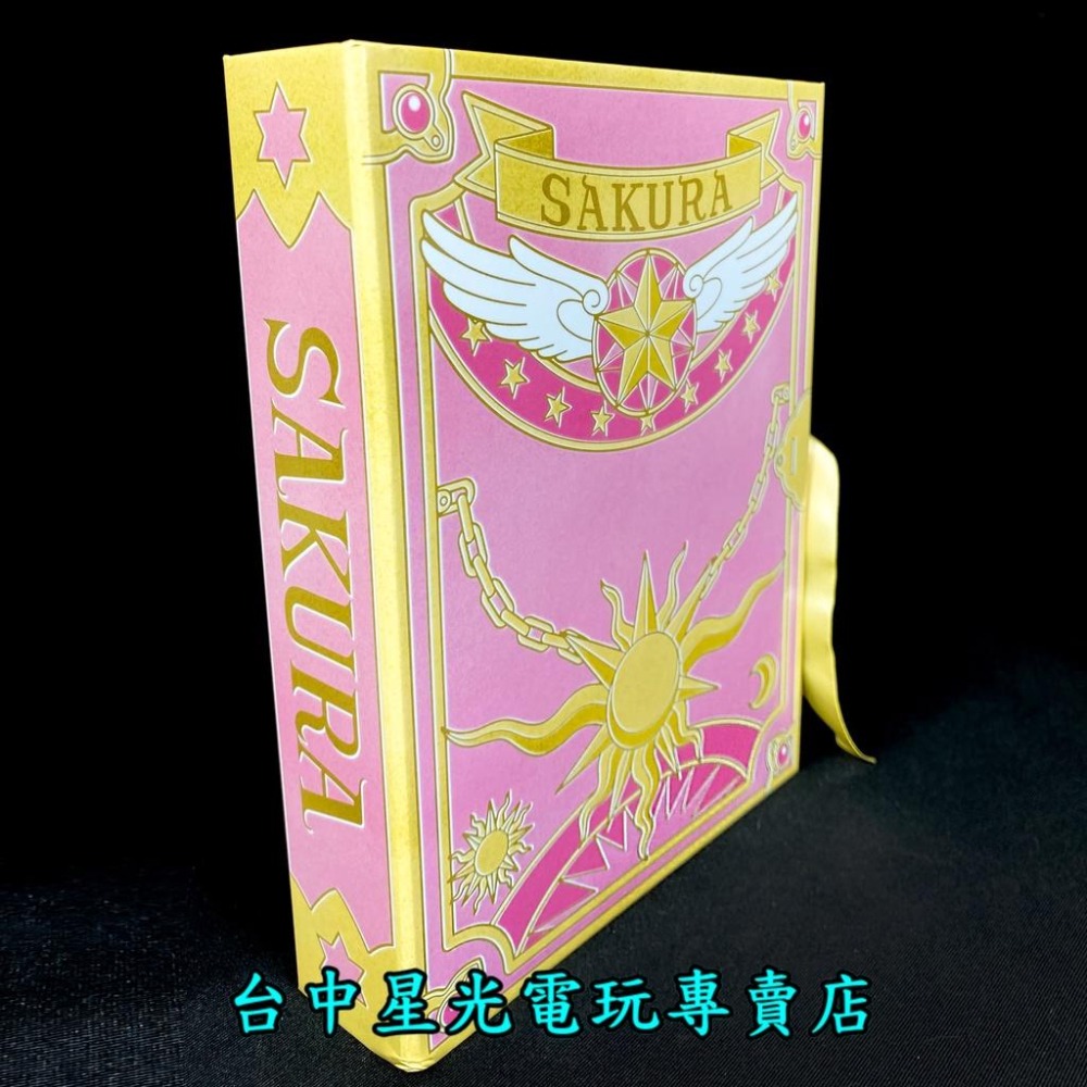 C賞【代理版】一番賞 庫洛魔法使 透明牌篇 Present collection 收納 交換禮物 生日禮物 台中星光電玩-細節圖3