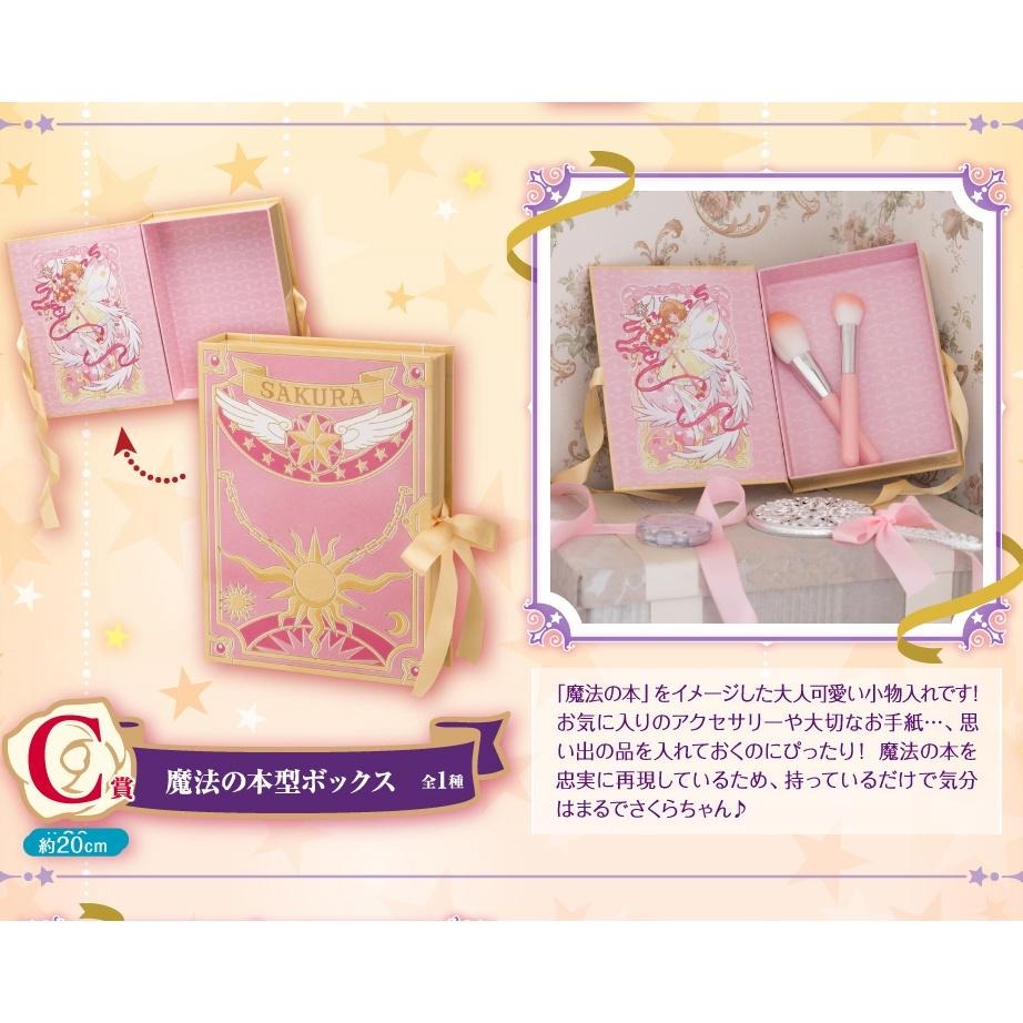 C賞【代理版】一番賞 庫洛魔法使 透明牌篇 Present collection 收納 交換禮物 生日禮物 台中星光電玩-細節圖5