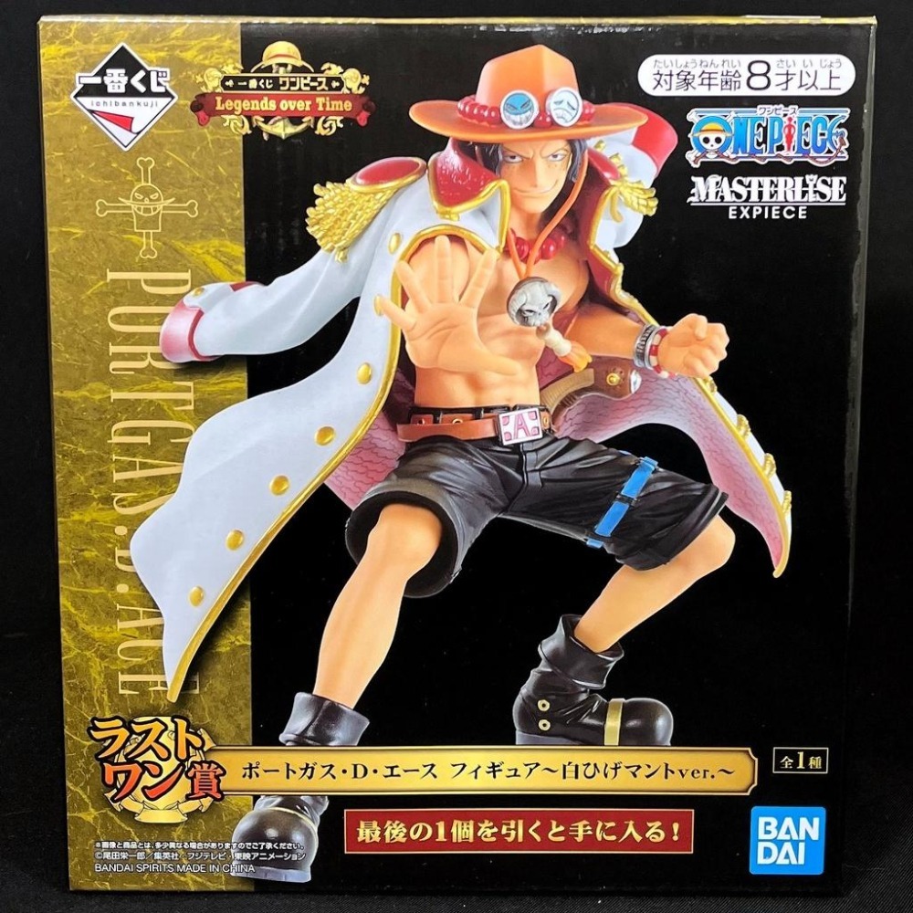 最後賞【代理版】 一番賞 航海王 海賊王 Legends over Time 艾斯 模型【生日禮物 交換禮物】台中星光-細節圖3