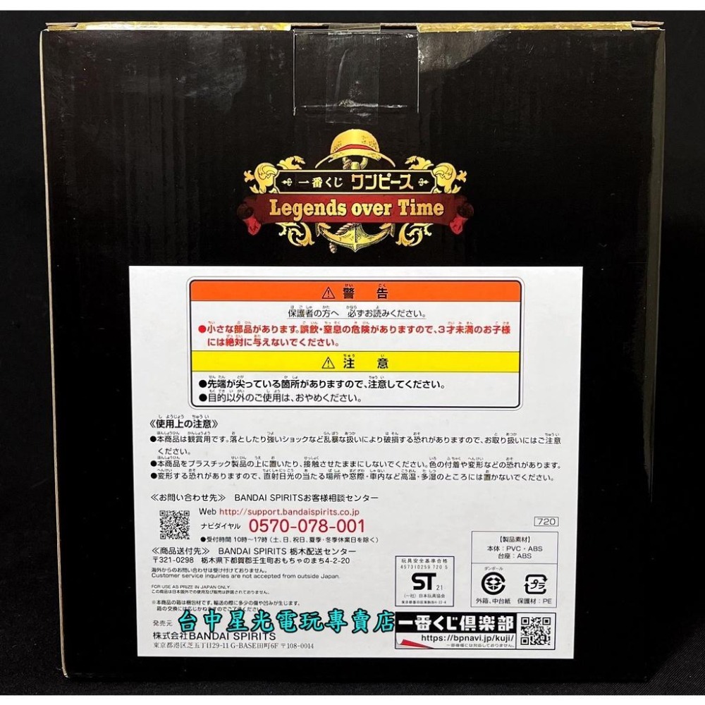 最後賞【代理版】 一番賞 航海王 海賊王 Legends over Time 艾斯 模型【生日禮物 交換禮物】台中星光-細節圖5