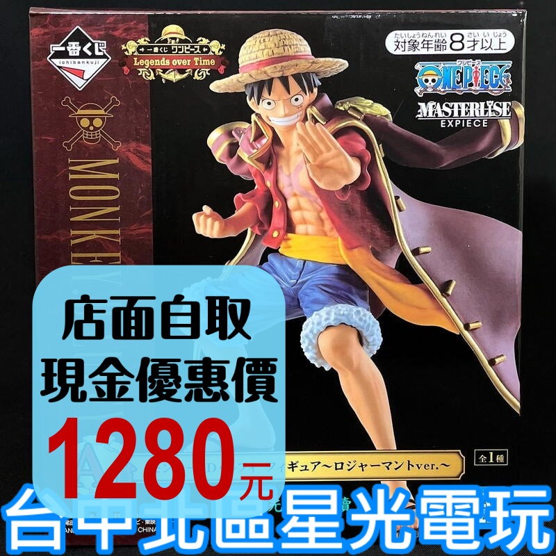 A賞【代理版】一番賞 航海王 海賊王 Legends over Time 蒙其·D·魯夫 模型【生日禮物 交換禮物】-細節圖2